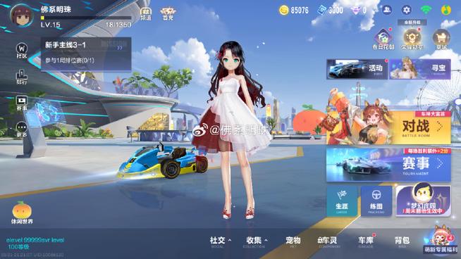怎么在QQ飞车游戏中切换账号