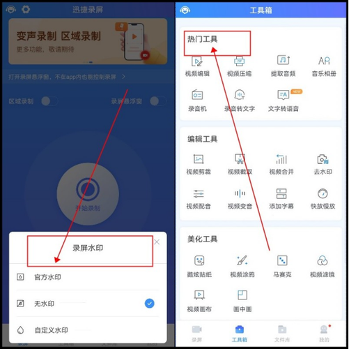 华为nova屏幕录像功能设置