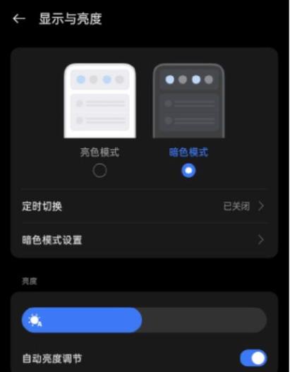 荣耀黑白屏怎么调回正常屏视频