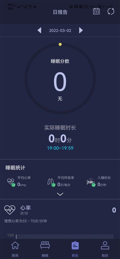 测睡眠质量的app哪个好