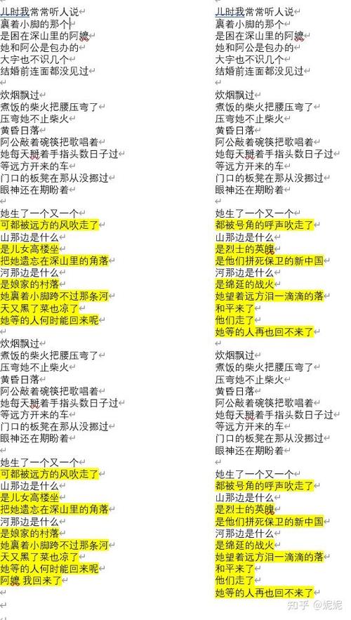 歌词改编缩略图