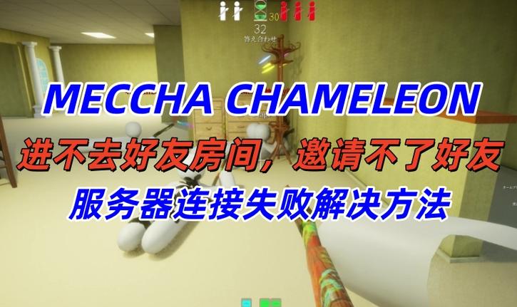 泰拉瑞亚好友服务器进不去
