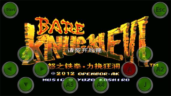 怒之铁拳6免费完整版游戏截图