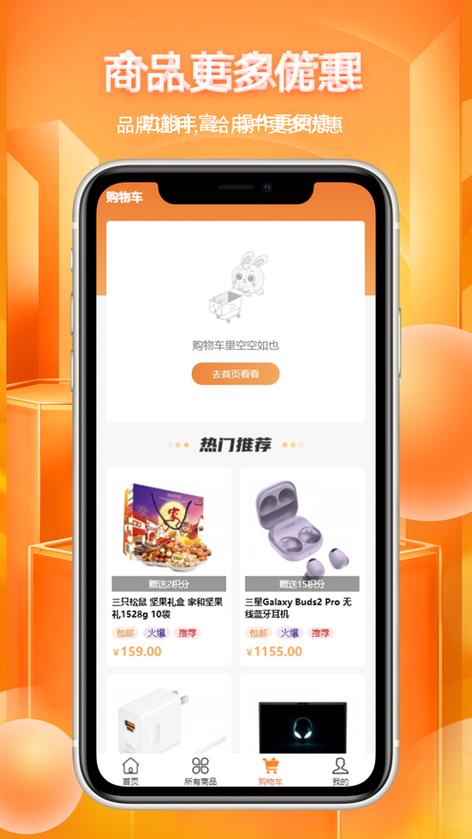 趣广告app下载
