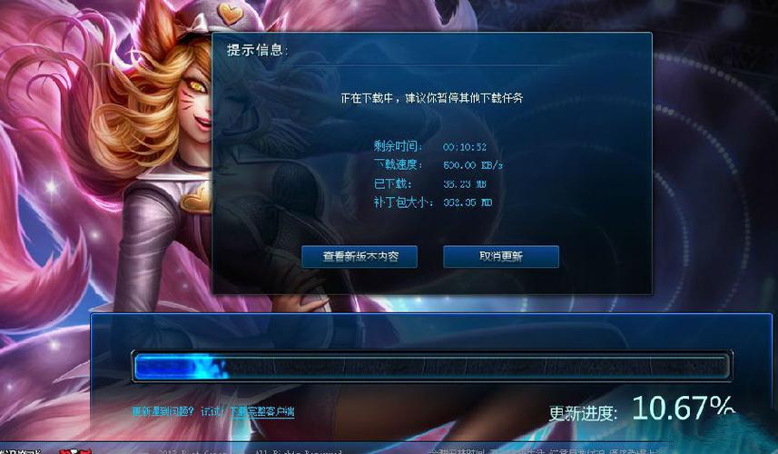 lol每次更新都特别慢