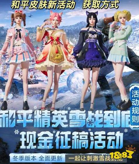 游戏皮肤免费领和平精英