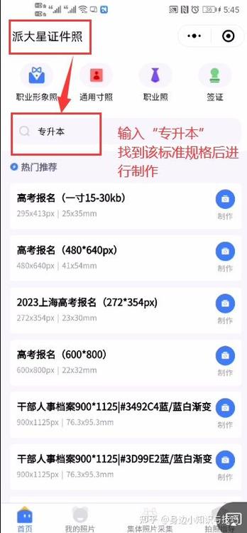 照片40kb怎么调