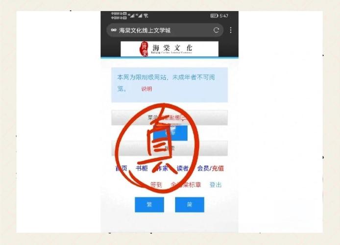 海棠怎么改密码