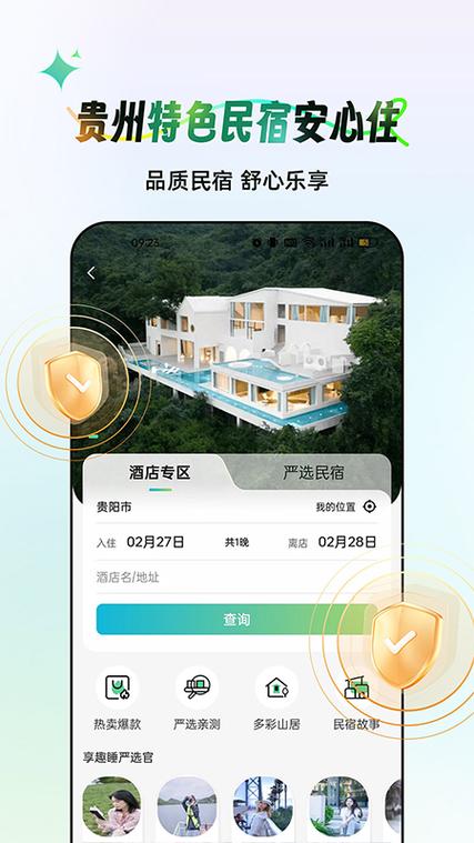 一码游贵州app下载