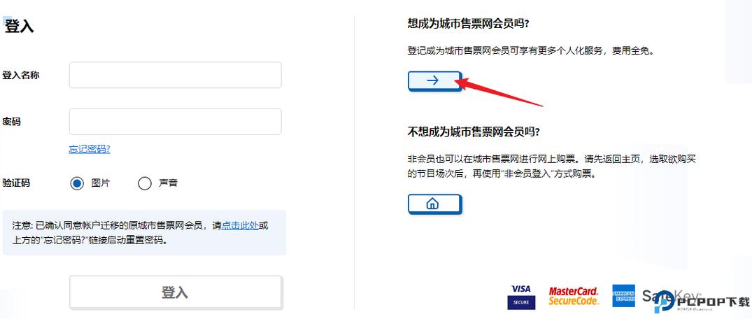 城市售票网URBTIX下载