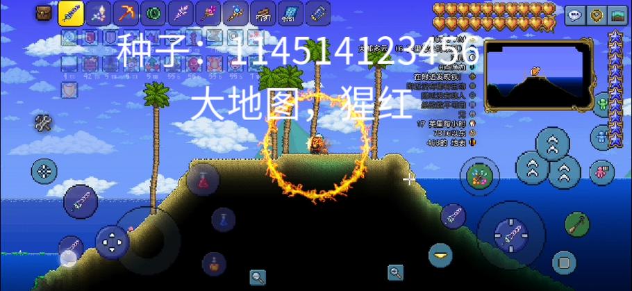 泰拉瑞亚附魔剑冢种子手机版