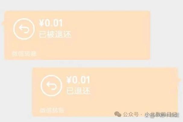 如何撤回微信转账图标
