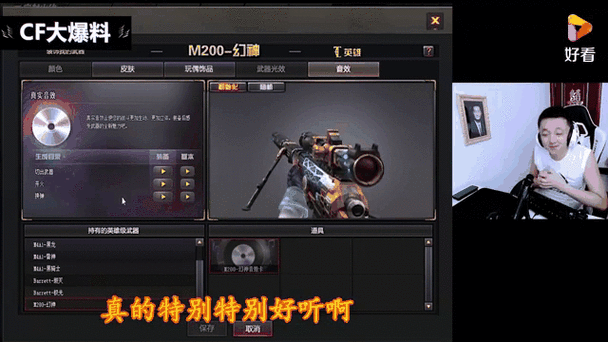 cf音效卡怎么送人