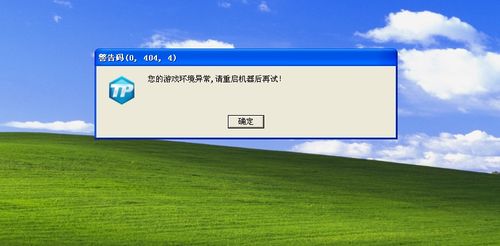 电脑上玩qq飞车进不去怎么办