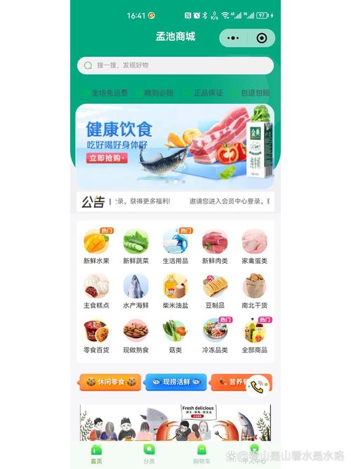 蔬菜配送app平台有哪些