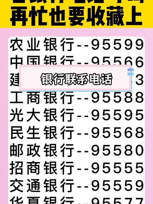 中行客户电话
