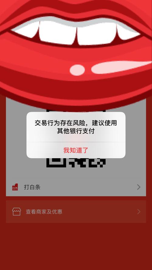 线下白条扫码限额的吗