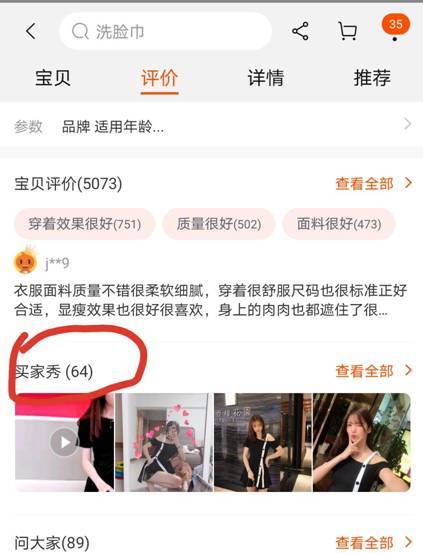 洋淘买家秀图片