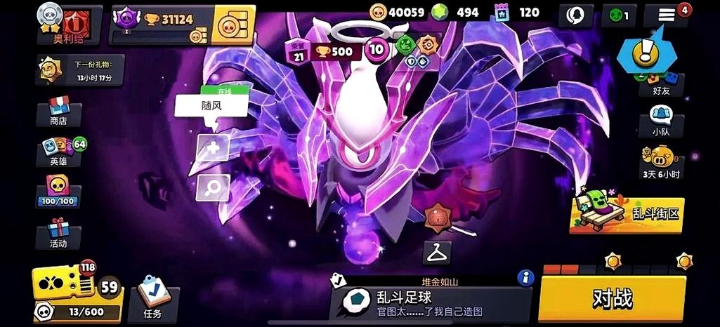荒野乱斗12星座美化包图标