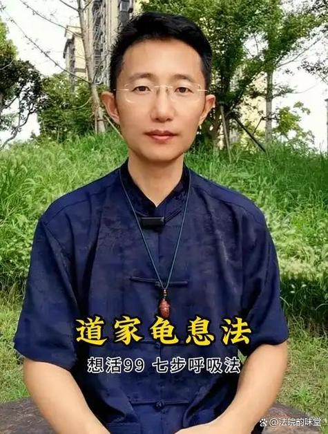 龟息功教学视频