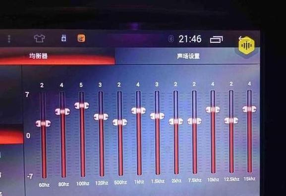 19款哈弗h6均衡器怎么调好听