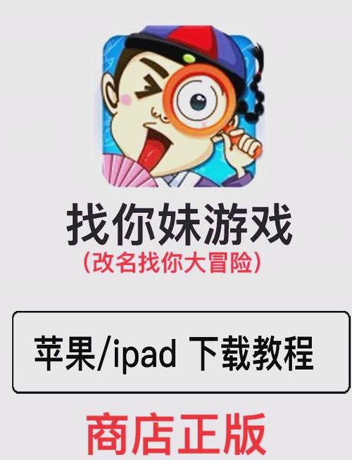 找你大冒险免费下载