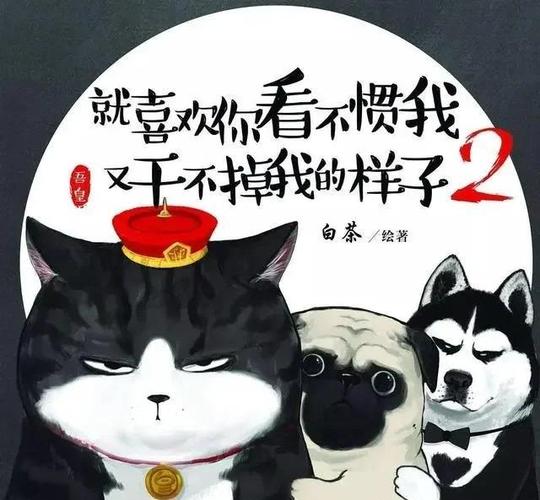 漫画《看守专用宠物》在哪里观看
