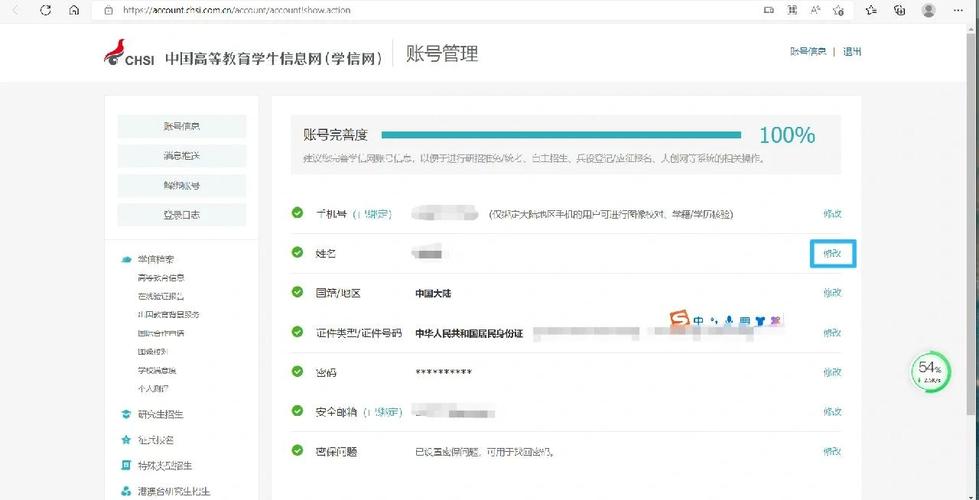 升学教育app改名叫啥了