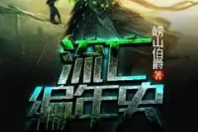流亡编年史游戏截图