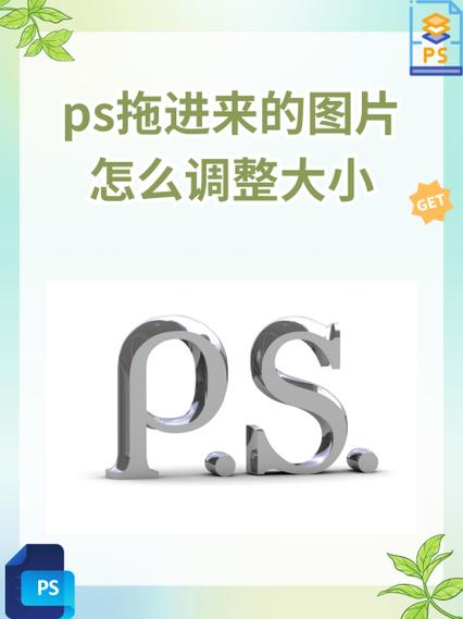 调整图像大小快捷指令