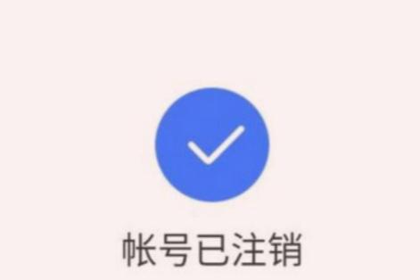 抖音账号不小心注销了能恢复吗