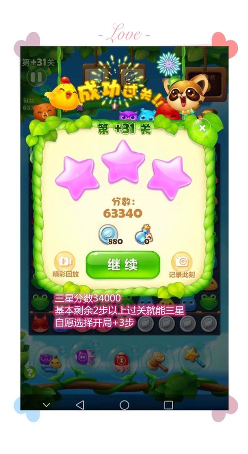 连线王者精英关第七关