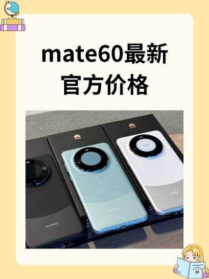 华为mate60充电协议