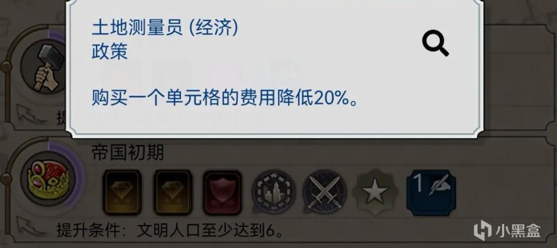 文明6怎么扩建土地