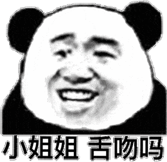 发给亲姐姐的表情包缩略图