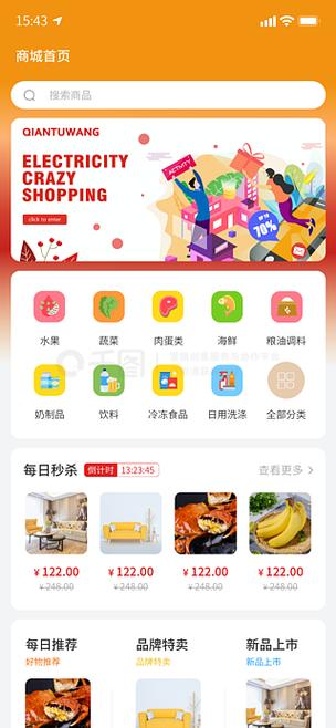 自助云商城app游戏截图