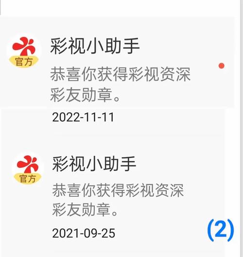 彩视绑定微信怎么解绑