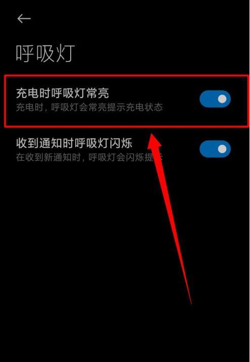 小米9se充电提示灯