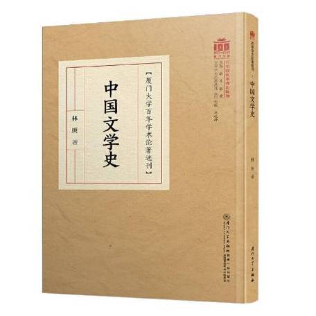 中国文学史电子版截图