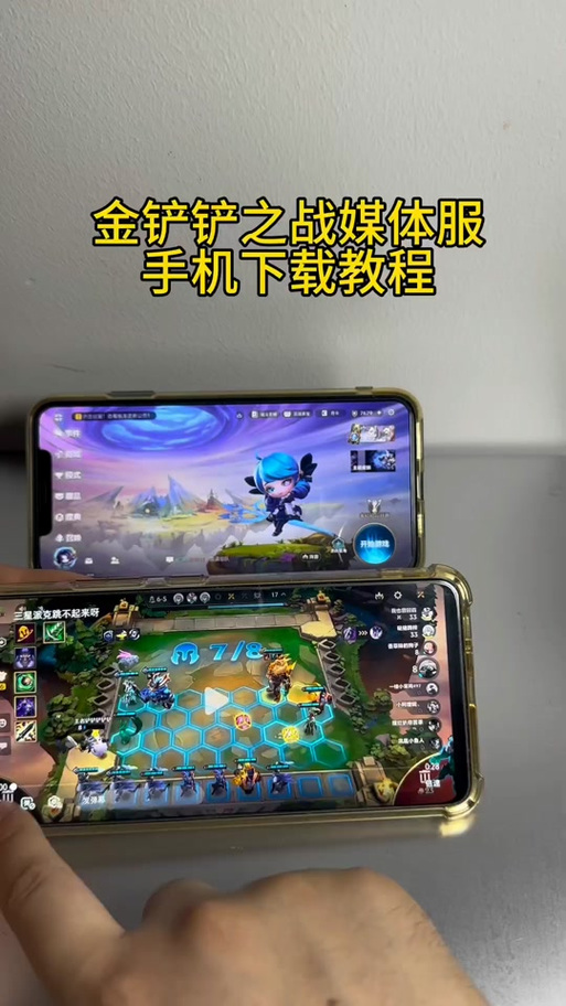 金铲铲之战媒体服怎么进入