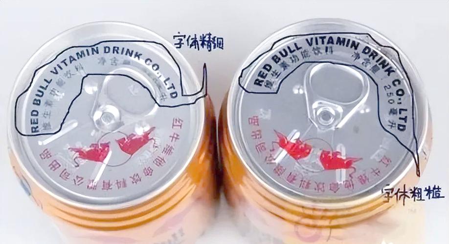 什么样的红牛才是真的
