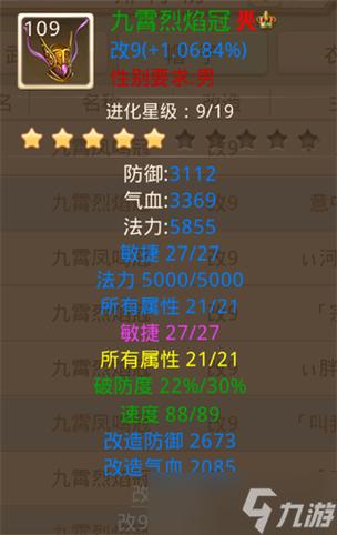 问道手游套装属性激活