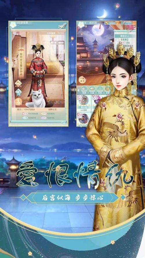 步步惊心手游官网正版