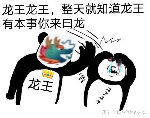 对QQ龙头的表情包