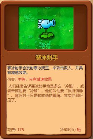 植物大战僵尸破版解