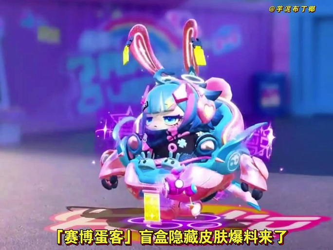 蛋仔派对怎么隐藏皮肤