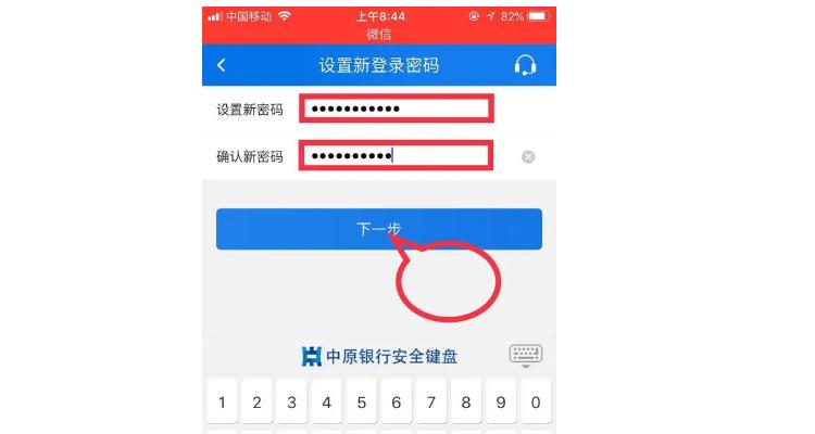 电子银行登录密码是啥