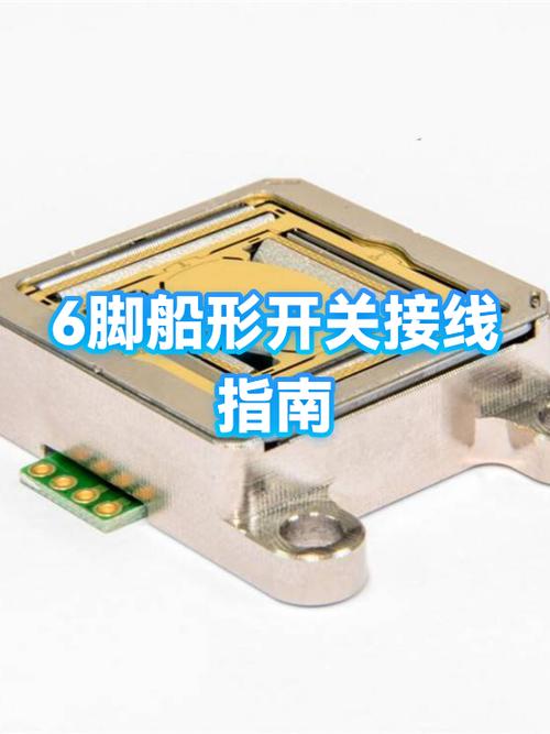 6脚开关接法图解大全