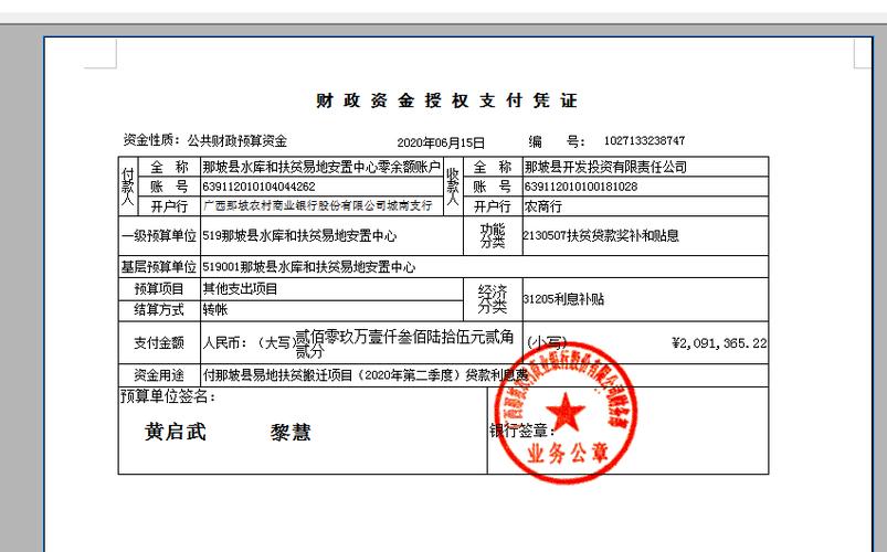 支付凭证在哪找