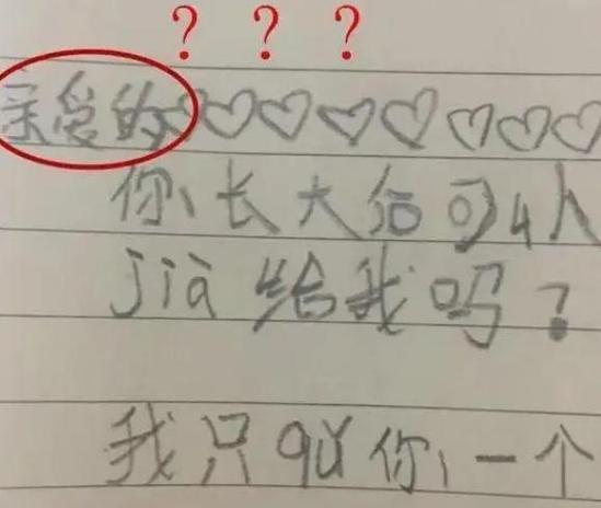 深情表白情书300字